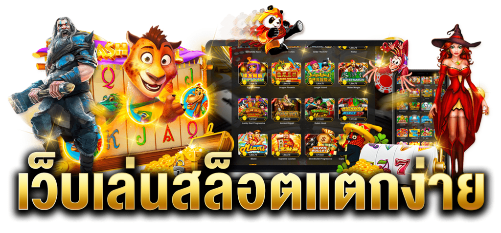 ทรูวอเลท